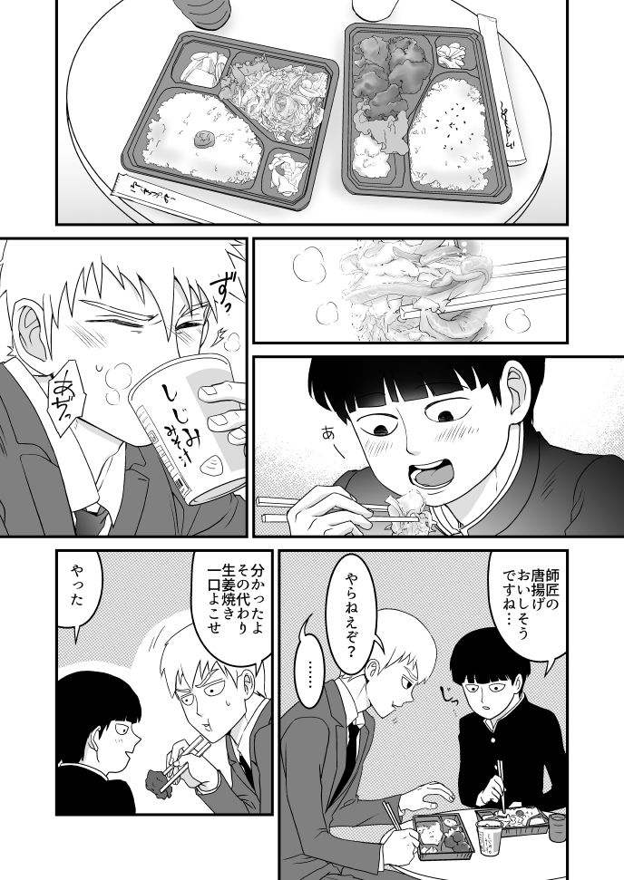 Aoi Haru ni Sakura page 10 full