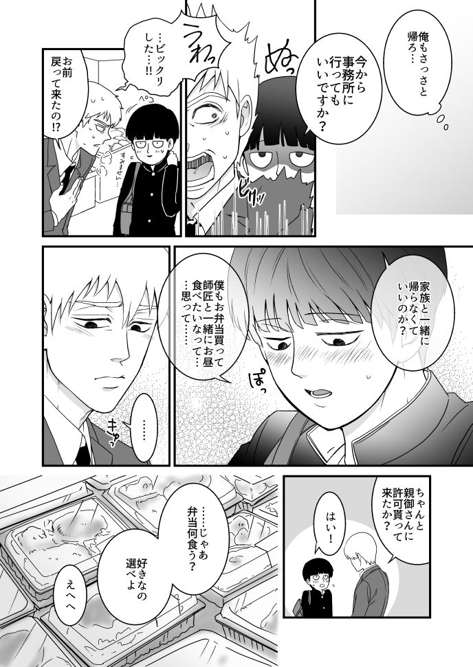 Aoi Haru ni Sakura page 7 full