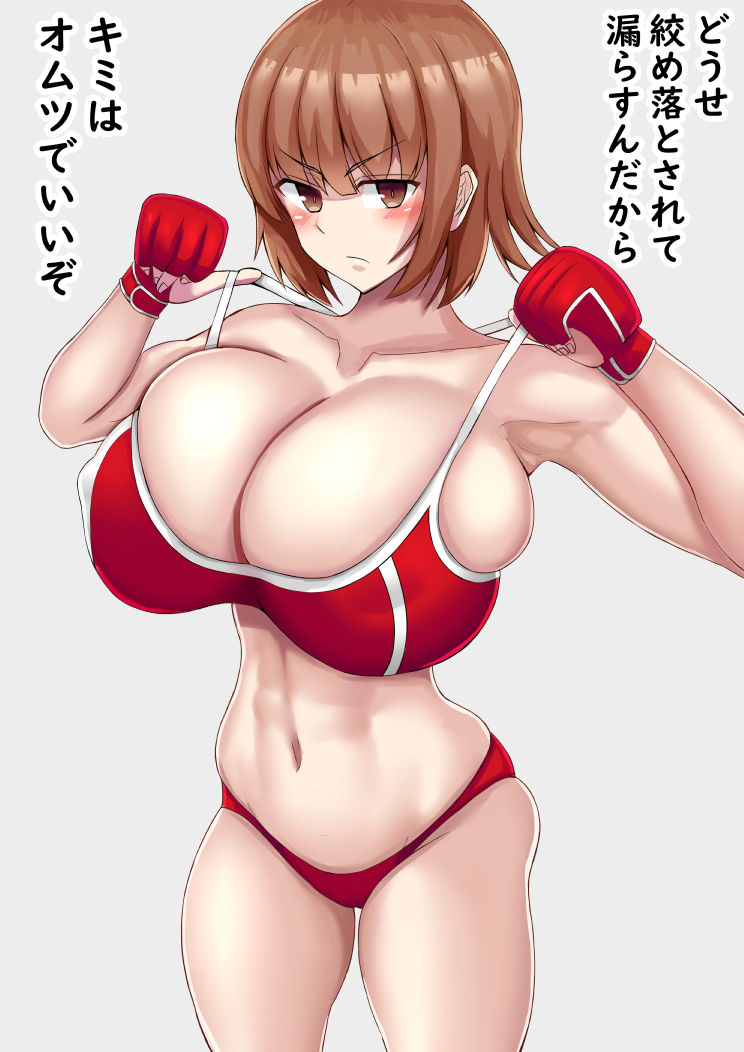 てつのひじ page 2 full