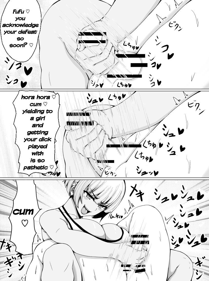 てつのひじ page 6 full