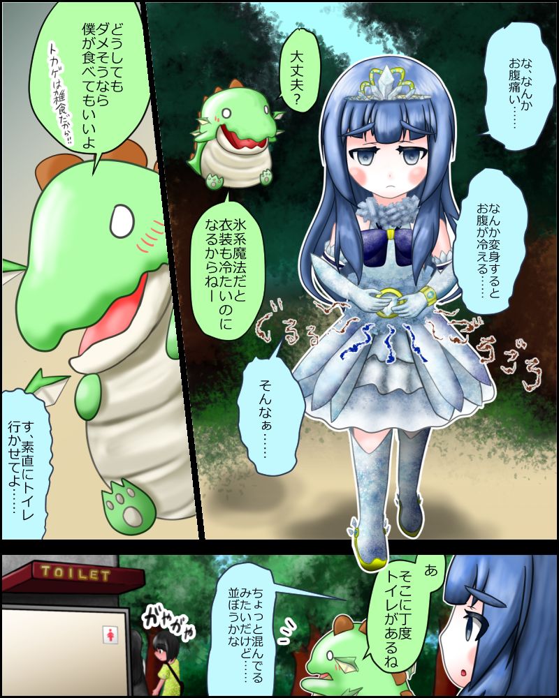 Mahou Shoujo wa Mirareteru ~Dounyuu~ page 3 full