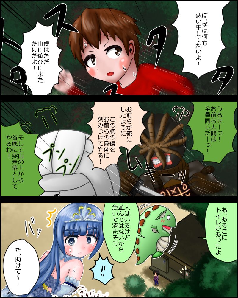 Mahou Shoujo wa Mirareteru ~Dounyuu~ page 7 full