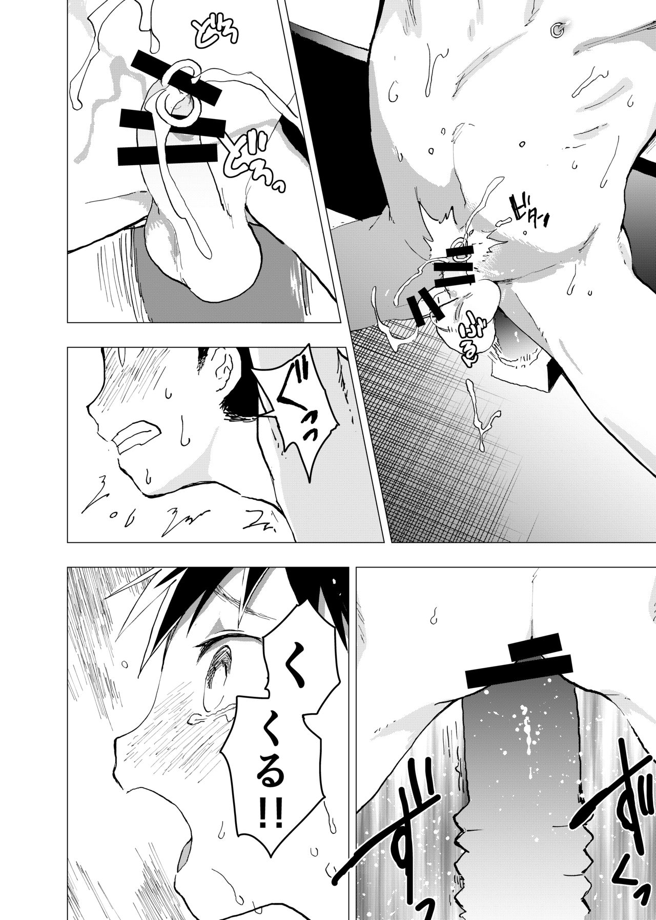 Ibasho ga Nai node Kamimachi shite mita Suterareta Shounen no Ero Manga Ch. 8 page 6 full
