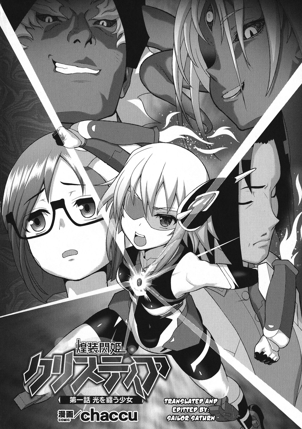 Kousou Senki Christia Ch. 1 | Shining Warrior Christia Ch. 1 page 2 full