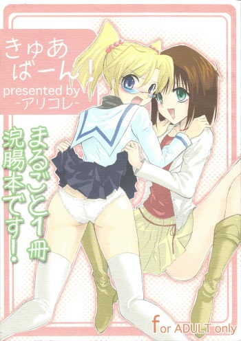 Kyuaban! Marugoto 1-satsu kancho hondesu! cover