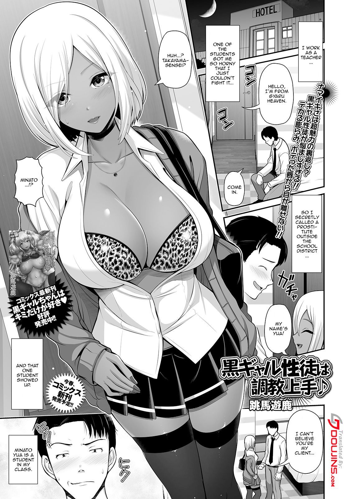 This Dark Skinned Gal Student Is Really Good At Training Men page 1 full
