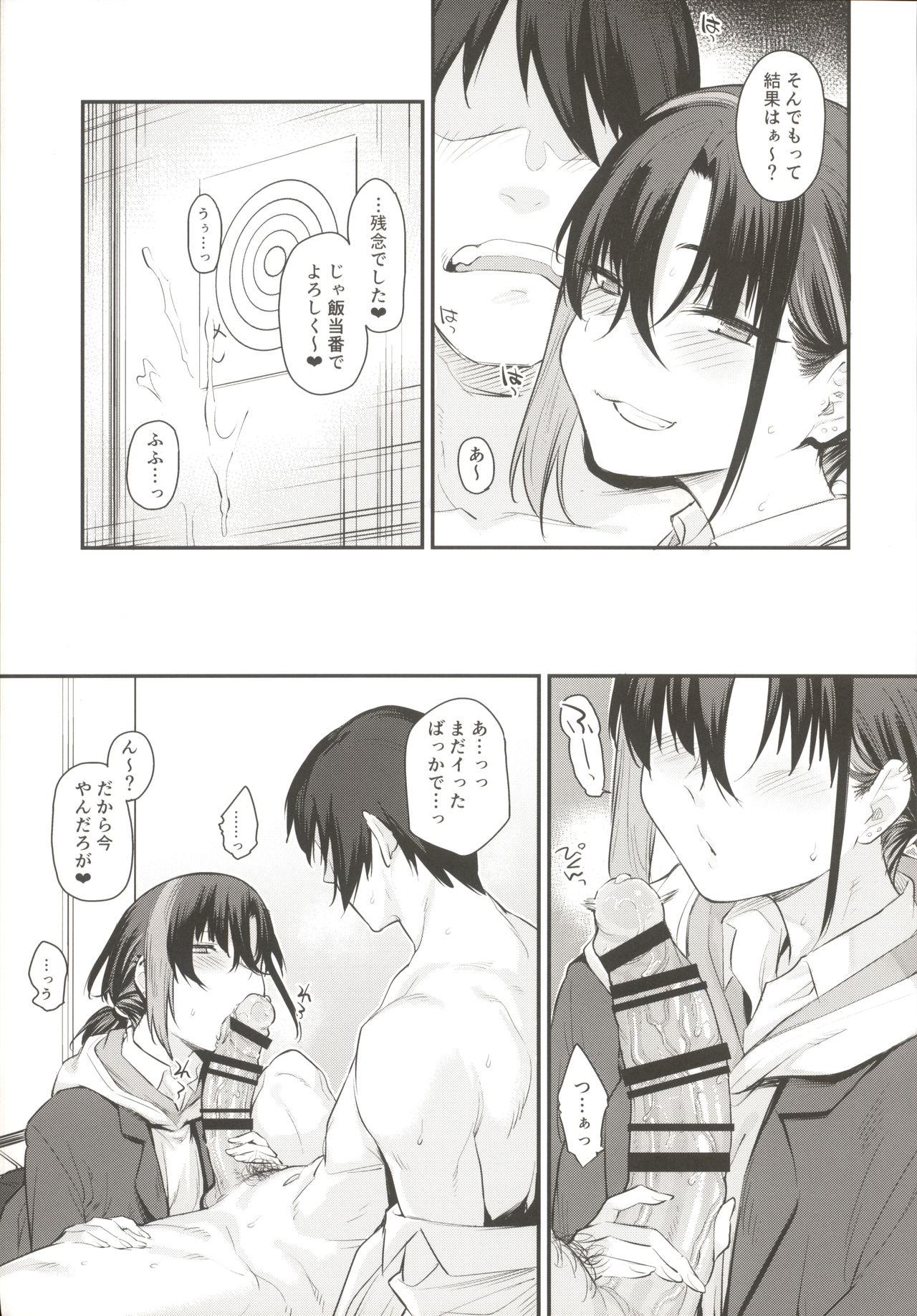 Boku no Ie ga Class no Furyou Musume ni Iribitararete iru Ken. 2 page 10 full