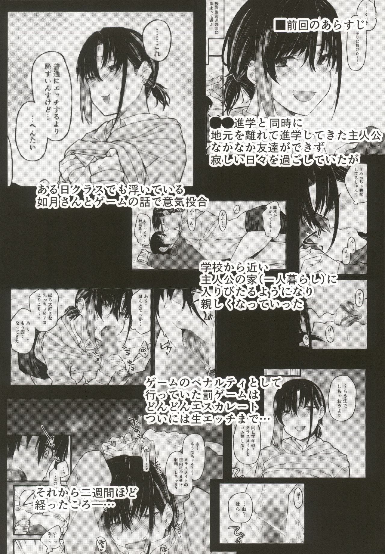 Boku no Ie ga Class no Furyou Musume ni Iribitararete iru Ken. 2 page 3 full