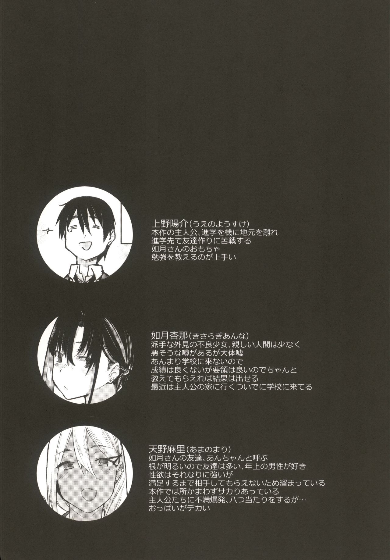 Boku no Ie ga Class no Furyou Musume ni Iribitararete iru Ken. 2 page 4 full