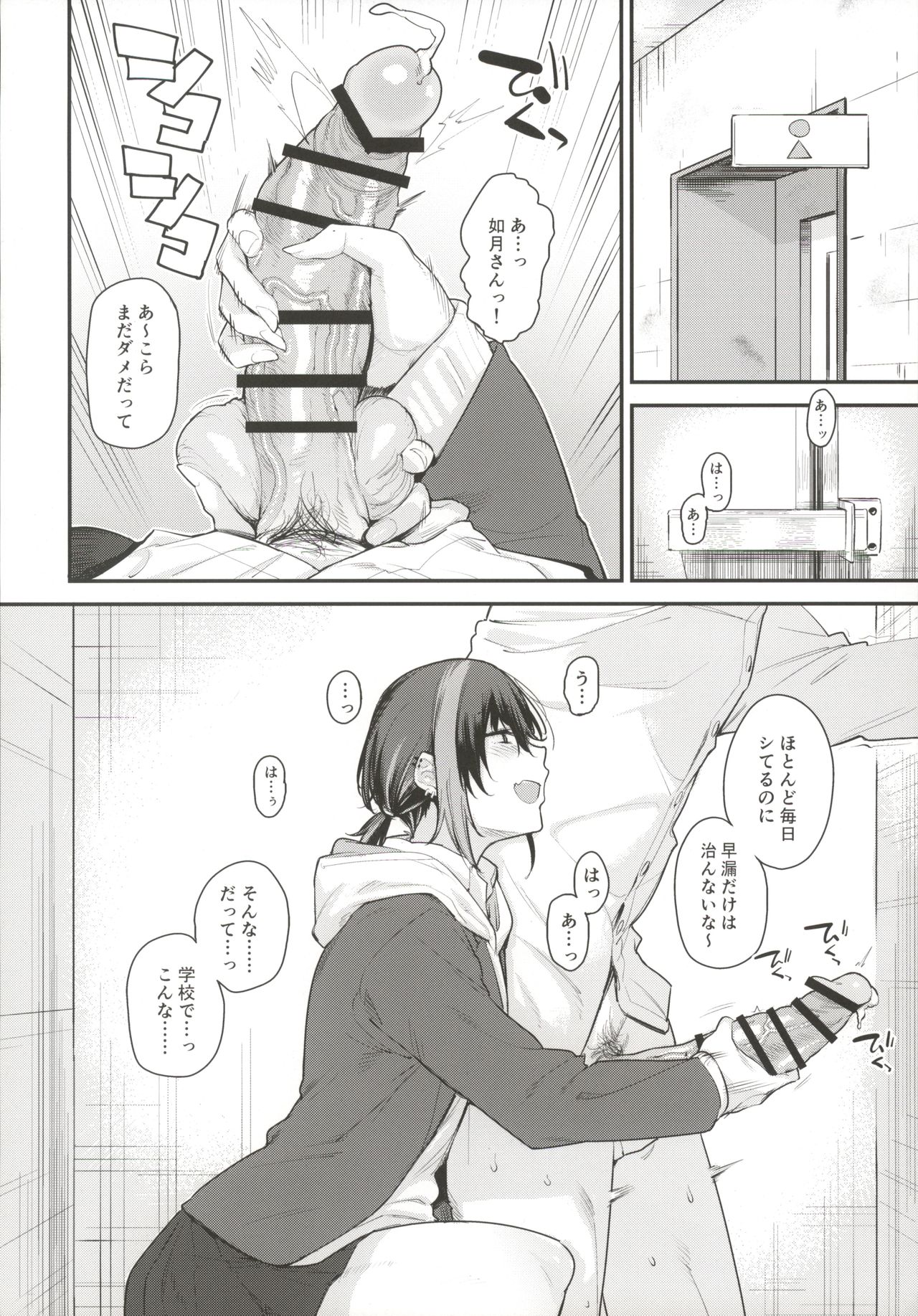 Boku no Ie ga Class no Furyou Musume ni Iribitararete iru Ken. 2 page 5 full