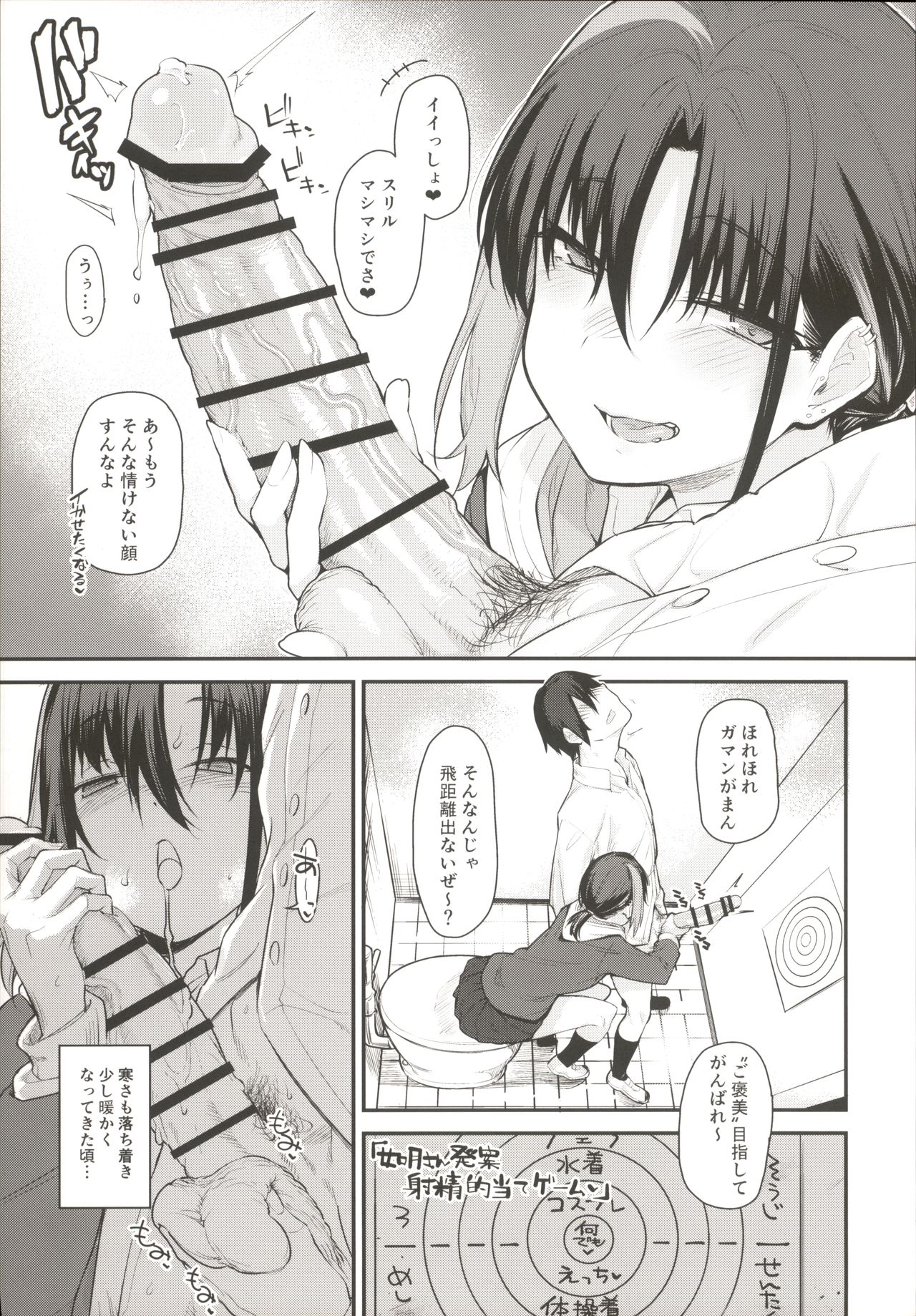 Boku no Ie ga Class no Furyou Musume ni Iribitararete iru Ken. 2 page 6 full