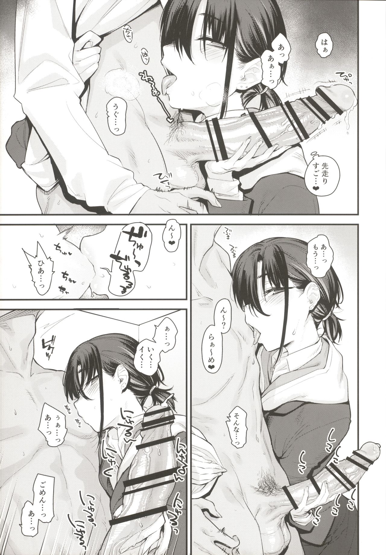 Boku no Ie ga Class no Furyou Musume ni Iribitararete iru Ken. 2 page 8 full