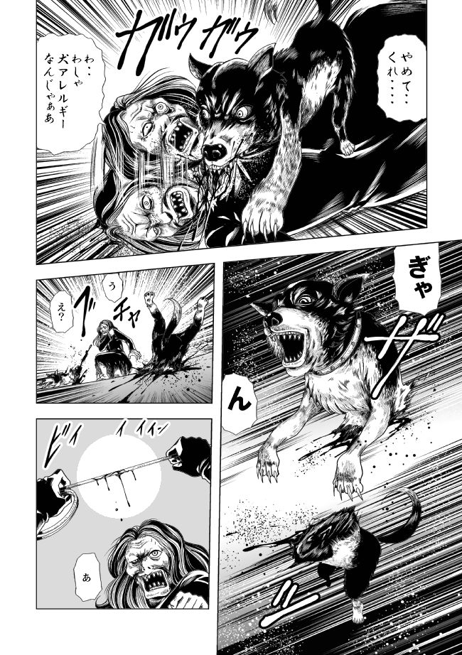 Senketsu no Onna Sentouin page 7 full