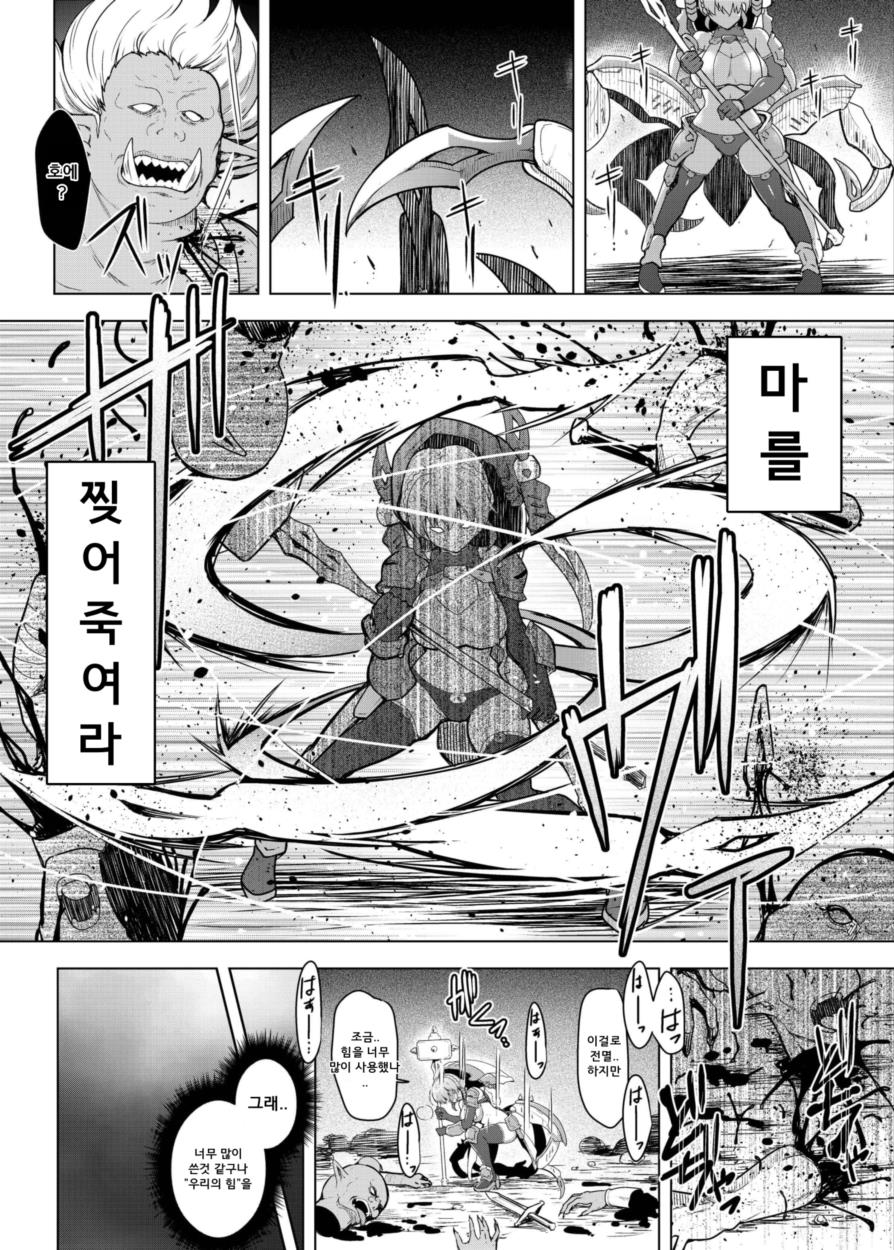 Cursed Holy Clothes | 저주받은 성의 page 7 full