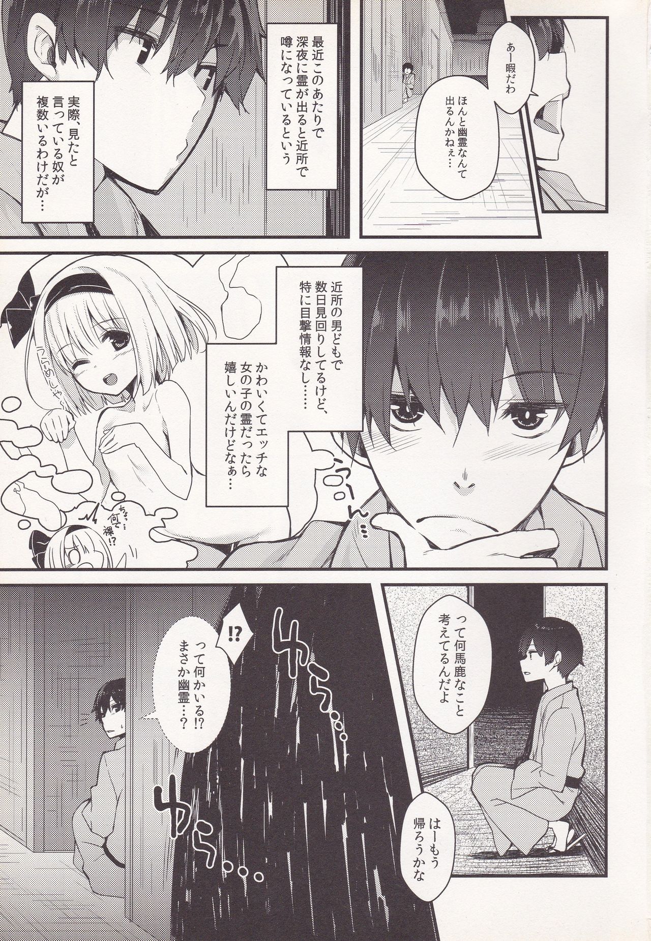 Torokete Kokoro-chan page 2 full