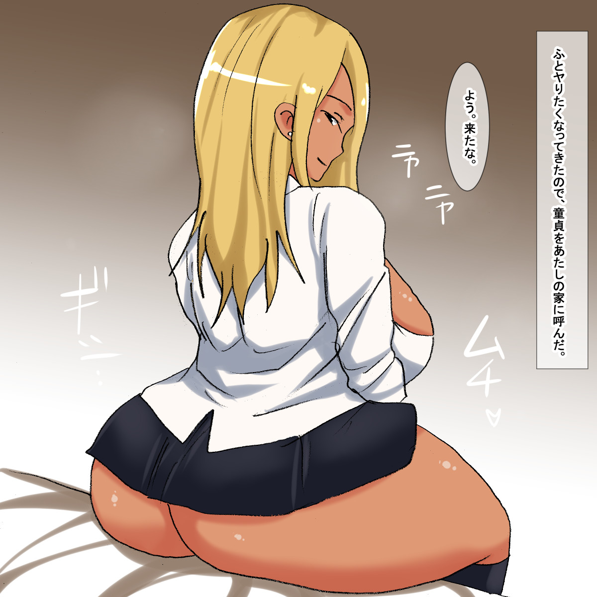 lb Kuro Gyaru Doutei Gari page 4 full