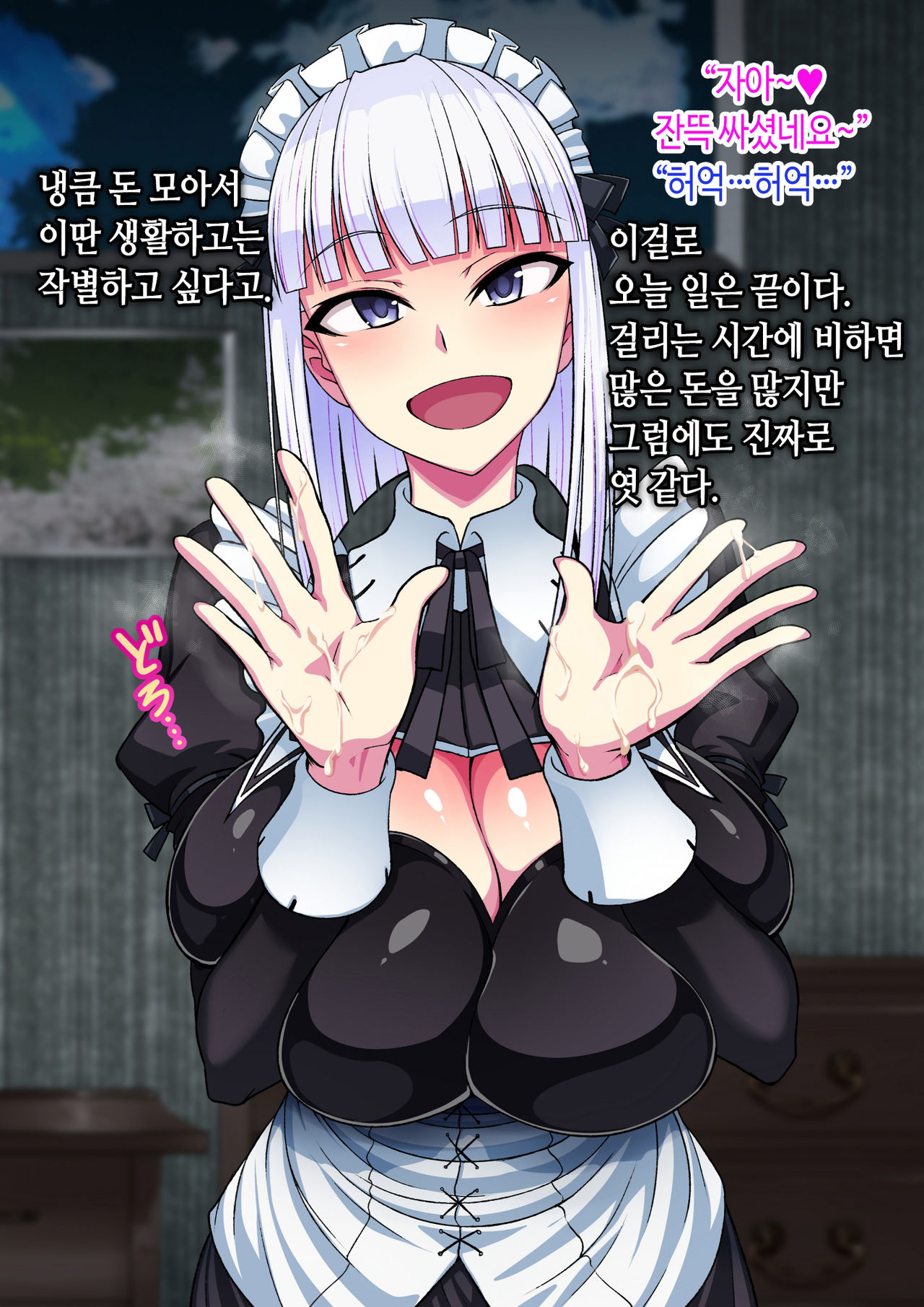 Kikaishiki Nyotaika Choukyou Monogatari | 기계식 여체와 조교 이야기 page 10 full