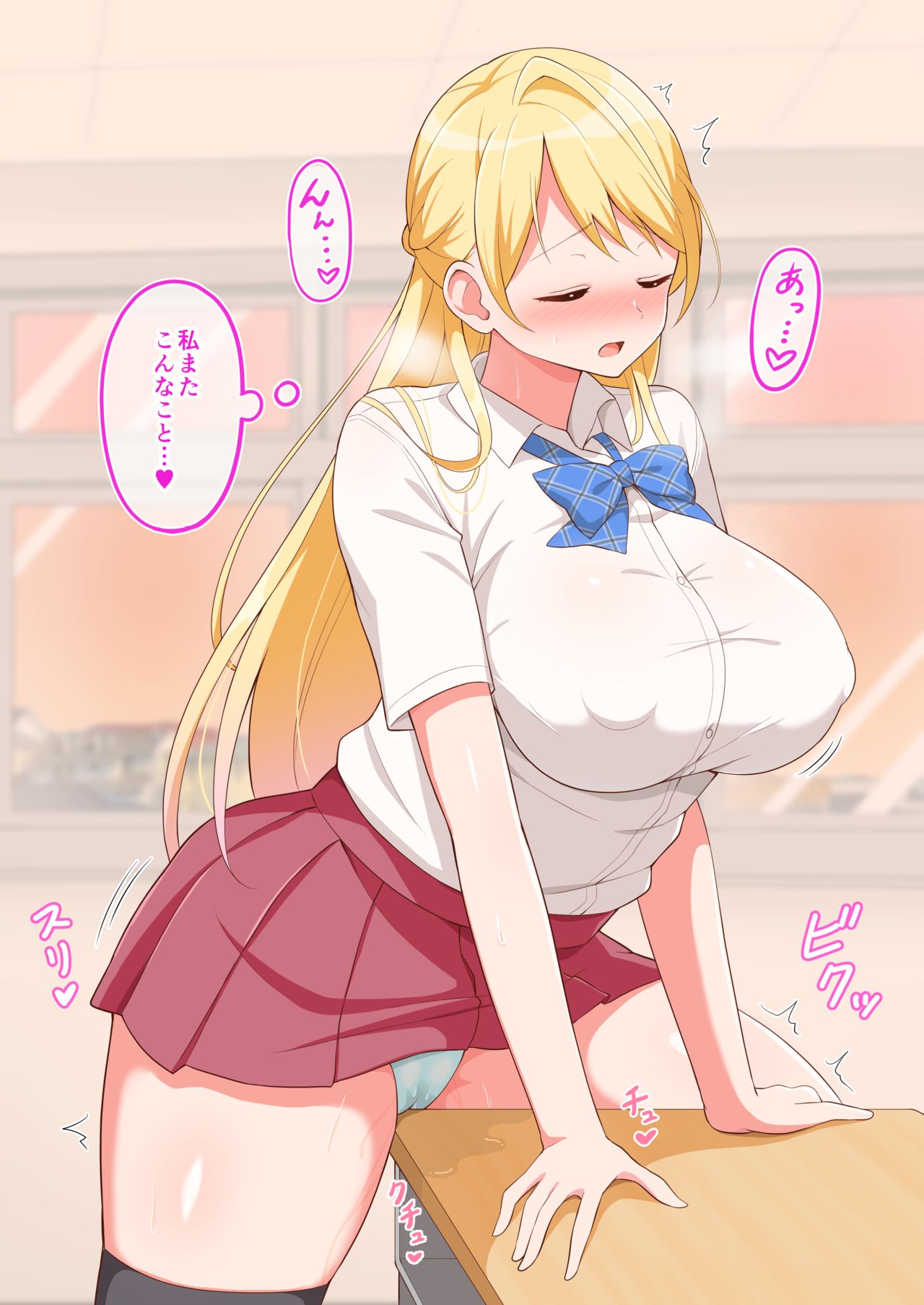 Houkago no Himegoto page 1 full