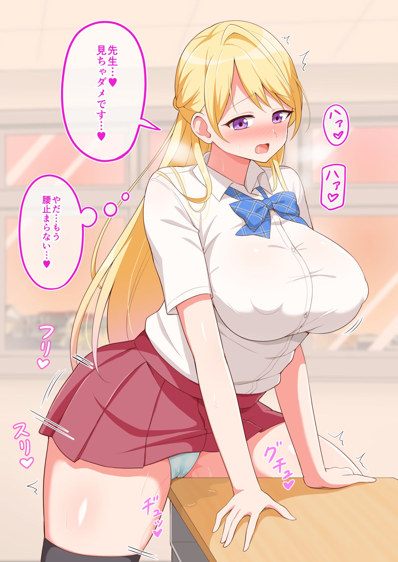 Houkago no Himegoto page 3 full