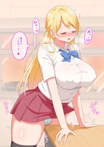 Houkago no Himegoto cover