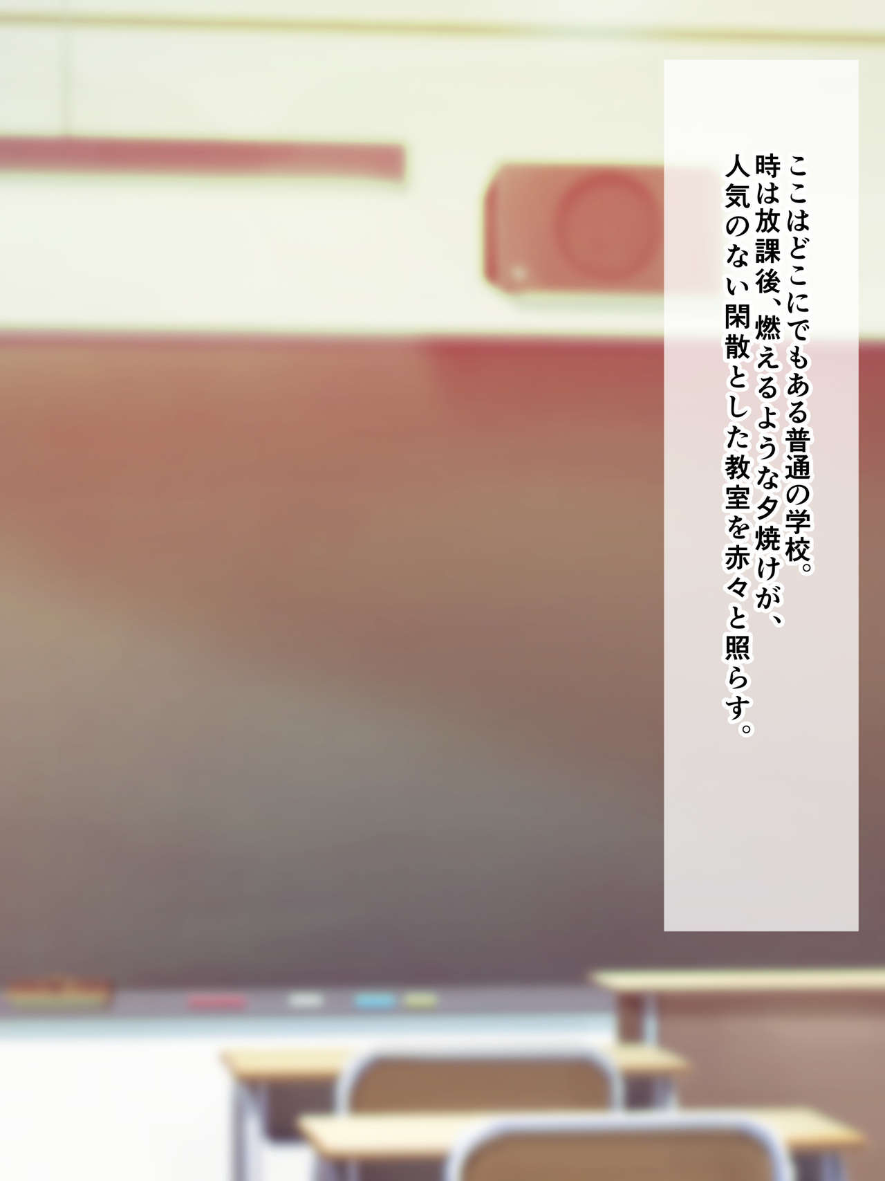 Kabedon、Chitsu don。 ~ On'na o To sunara shikyū o tsukame ~ page 1 full