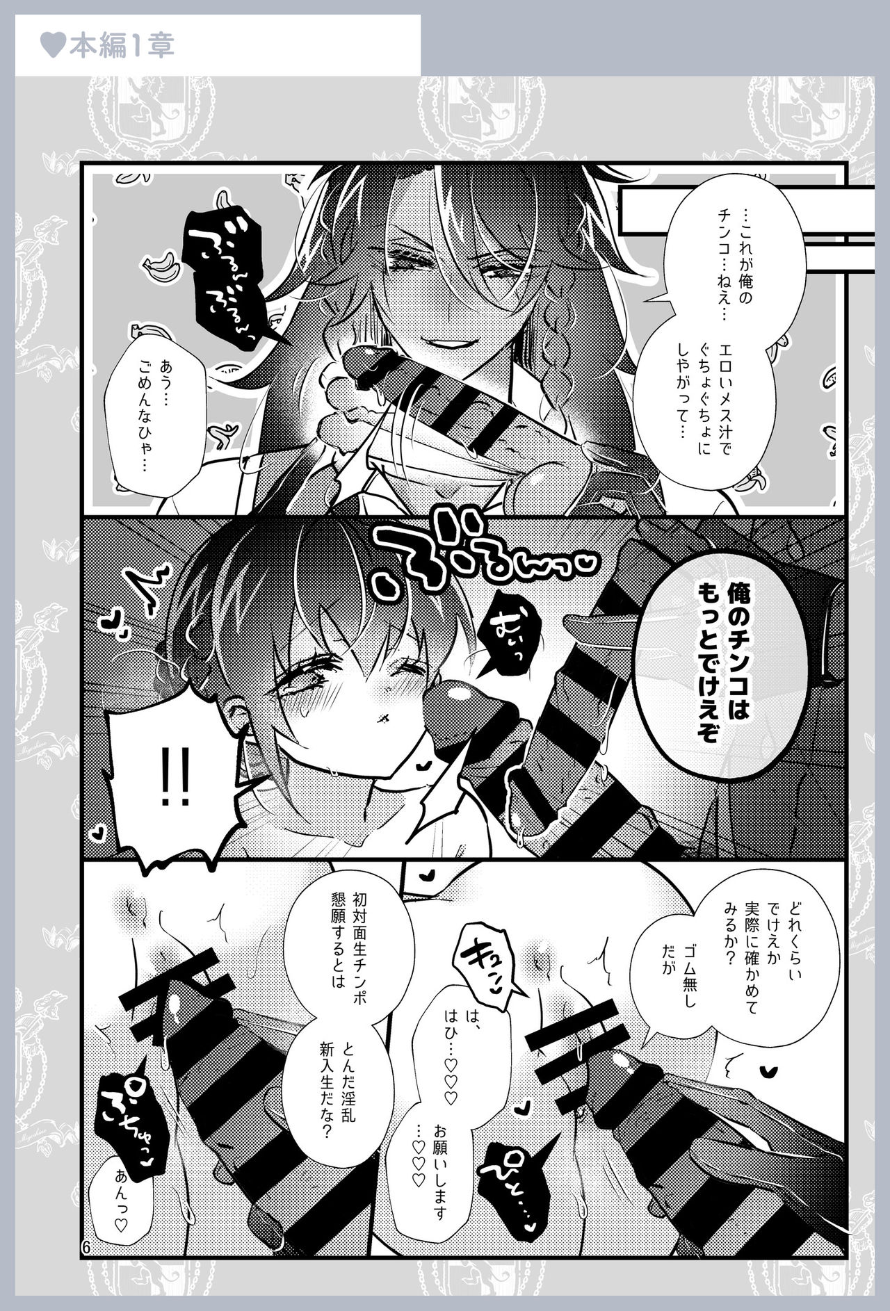 Reona-san! Ecchi Ecchi Ibento Hasseidesu! page 5 full