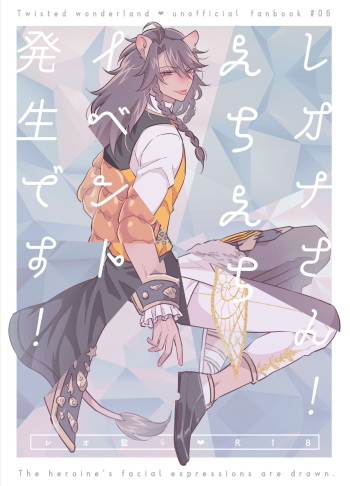 Reona-san! Ecchi Ecchi Ibento Hasseidesu! cover