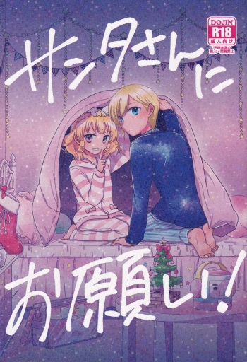Santa-san ni Onegai! cover