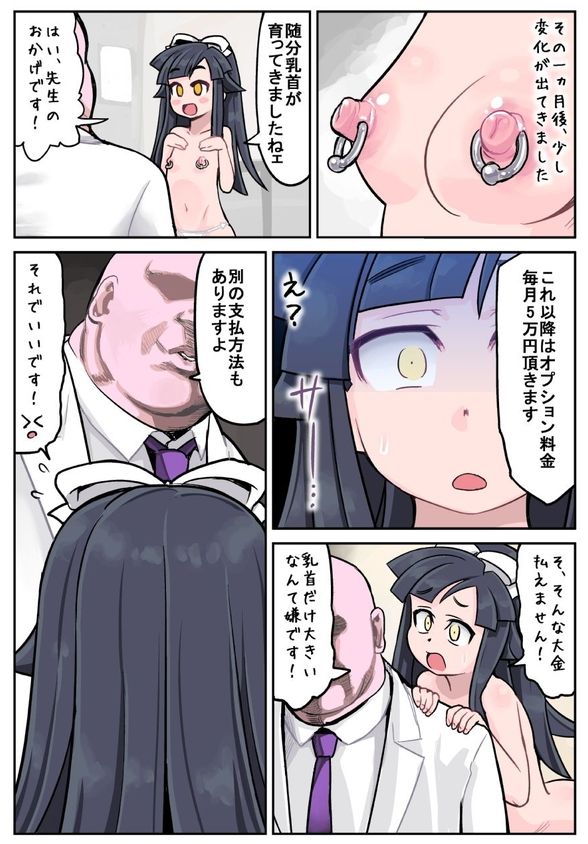 Chichiana Kakuchou Sare Hounyou Shinagara Ikasareru Onnanoko～Hontou ni Oppai Ookiku Narun desu ka ?～ page 9 full