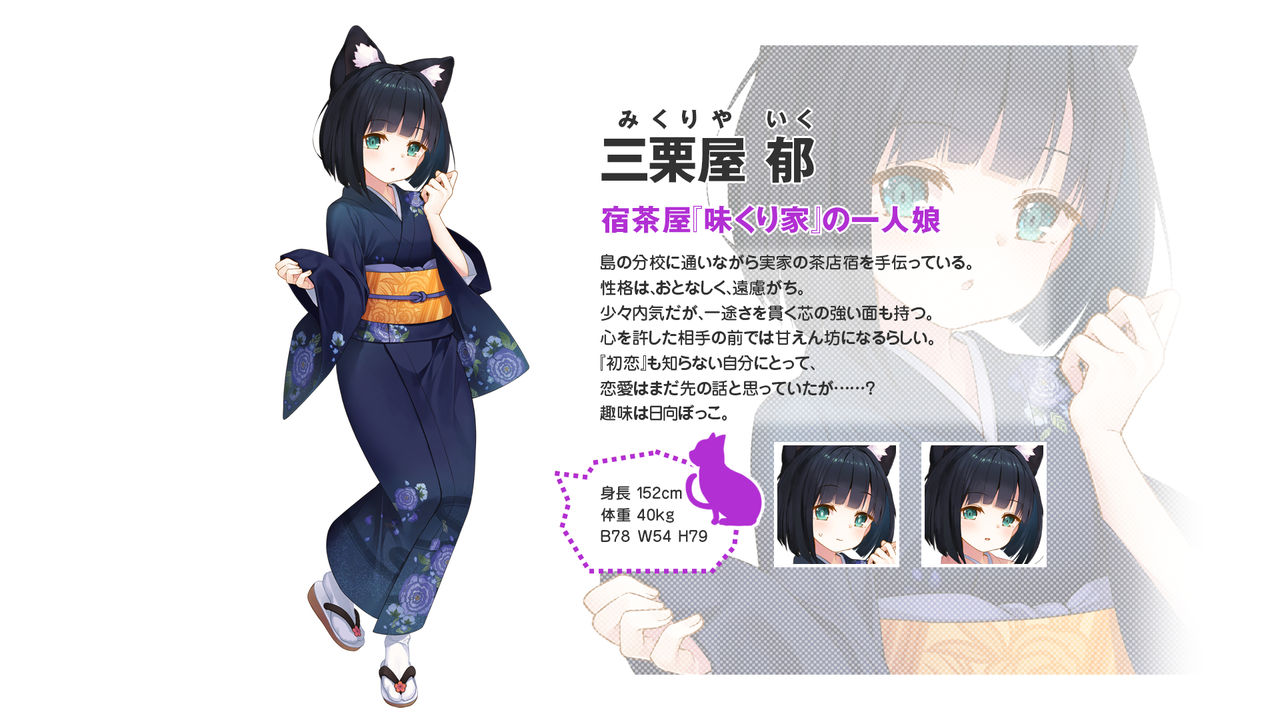 Neko Chake no Osana Komachi page 10 full
