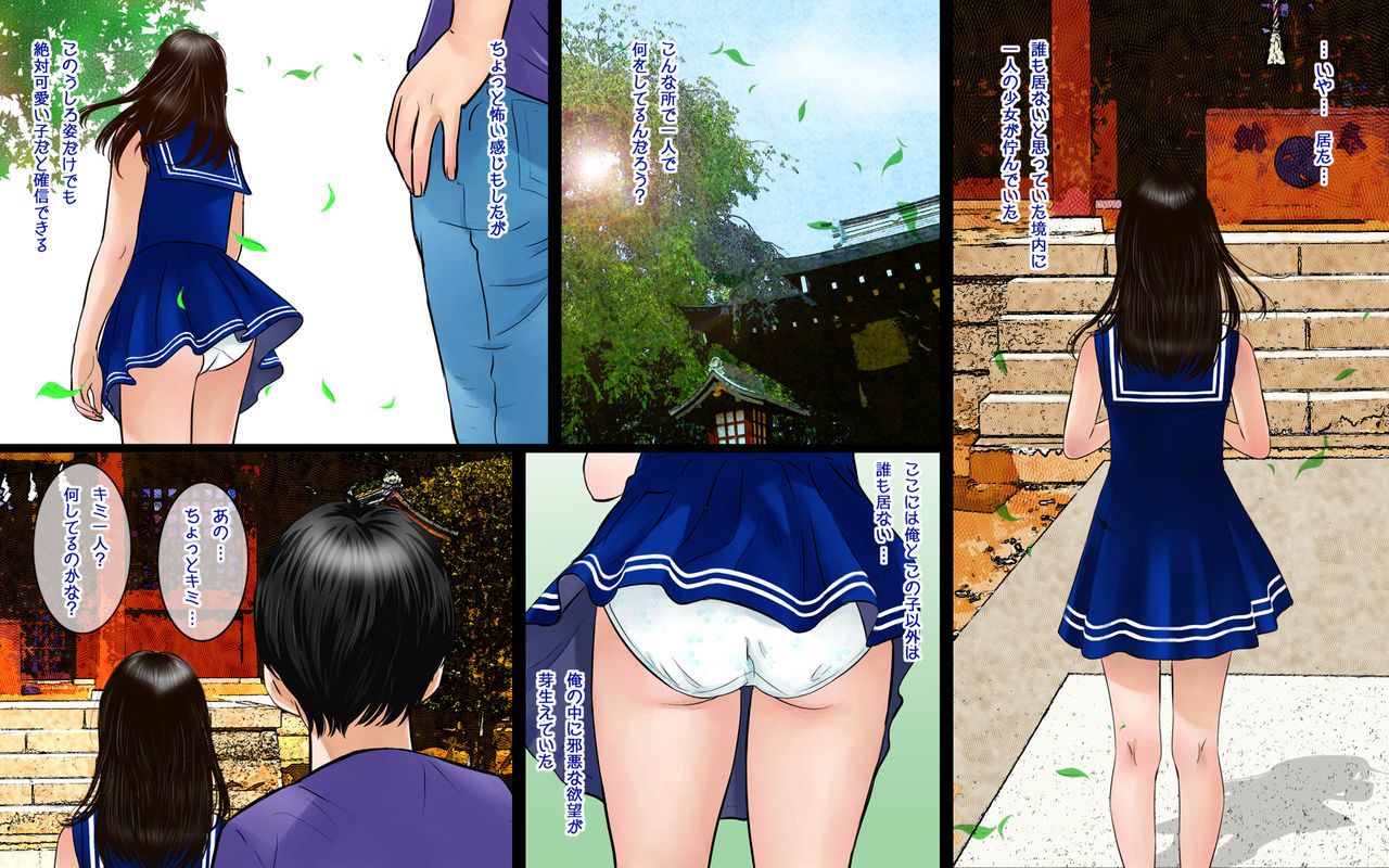 姫さまの蜆 page 3 full
