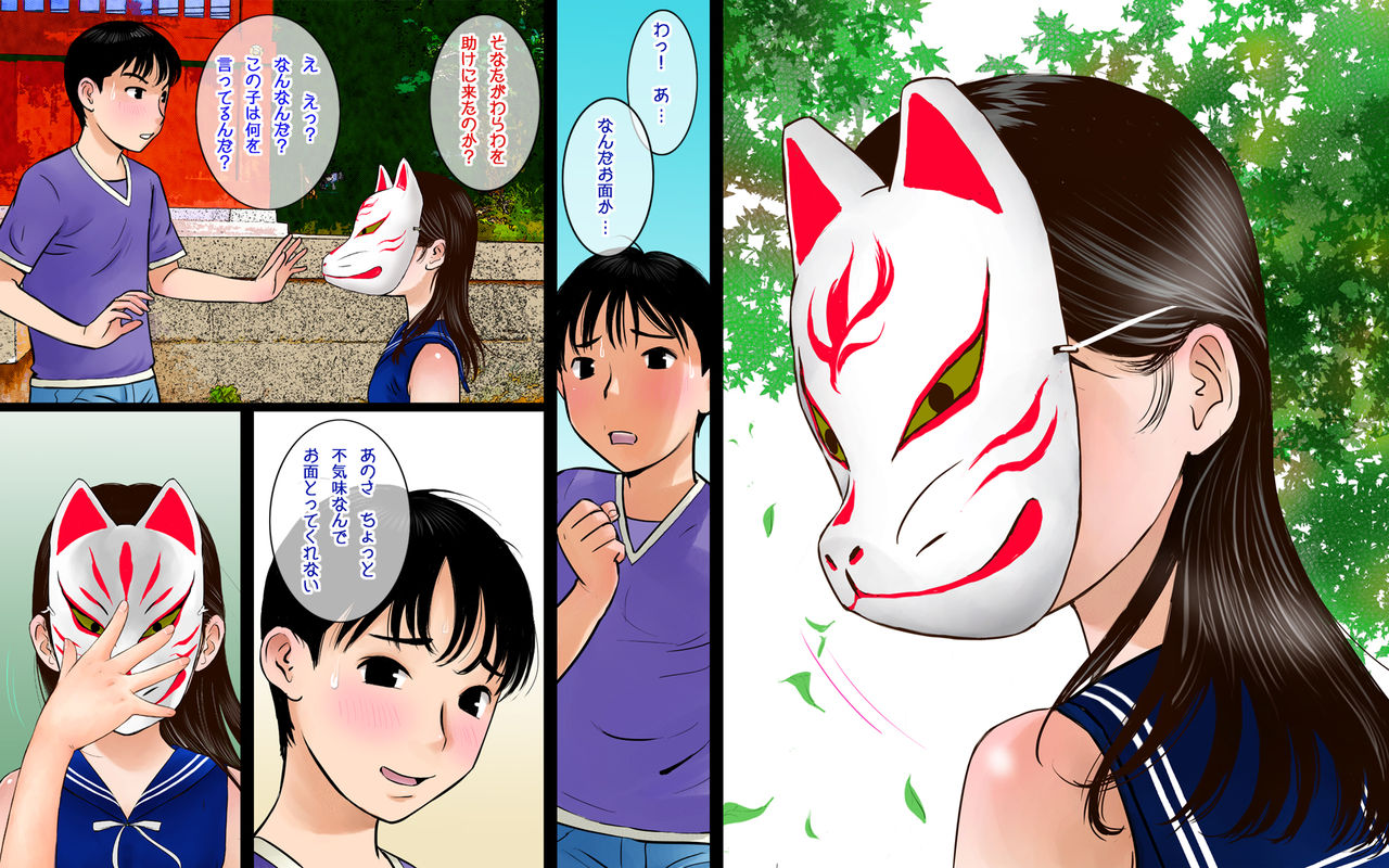 姫さまの蜆 page 4 full