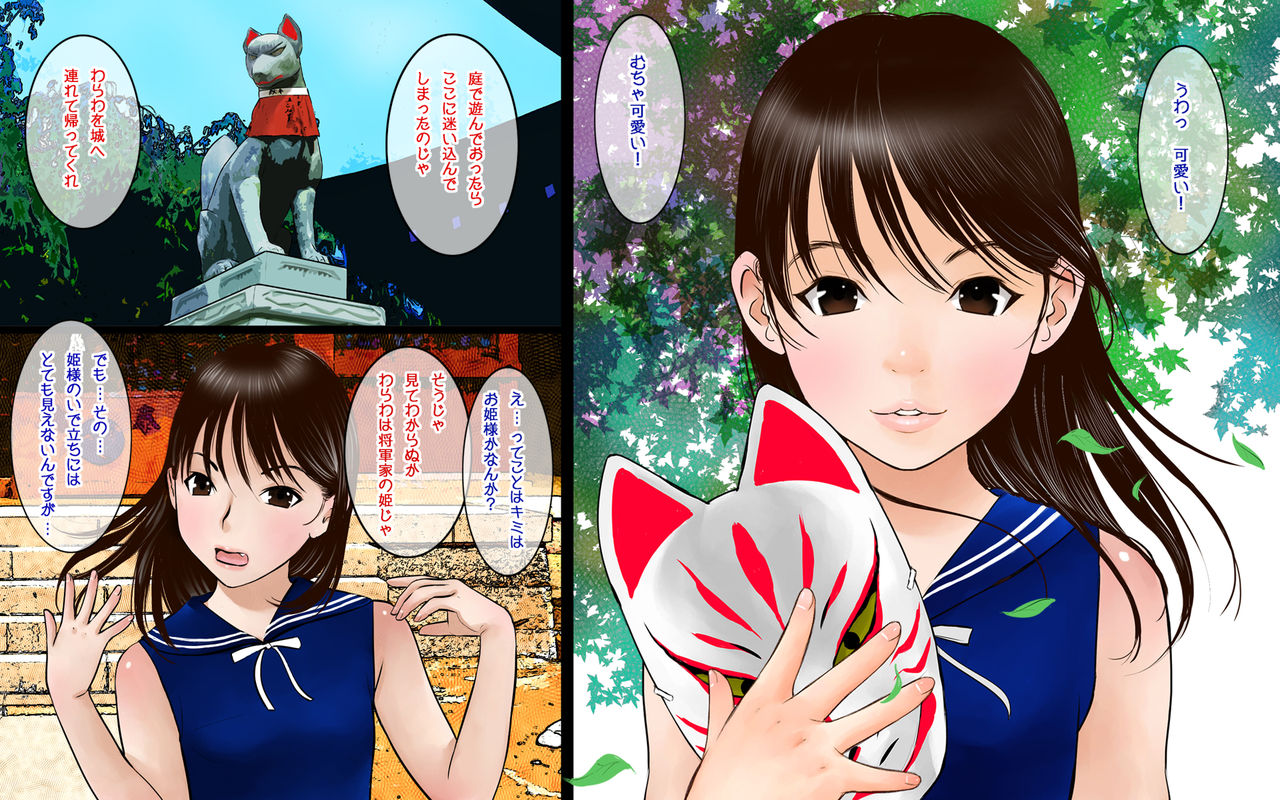 姫さまの蜆 page 5 full