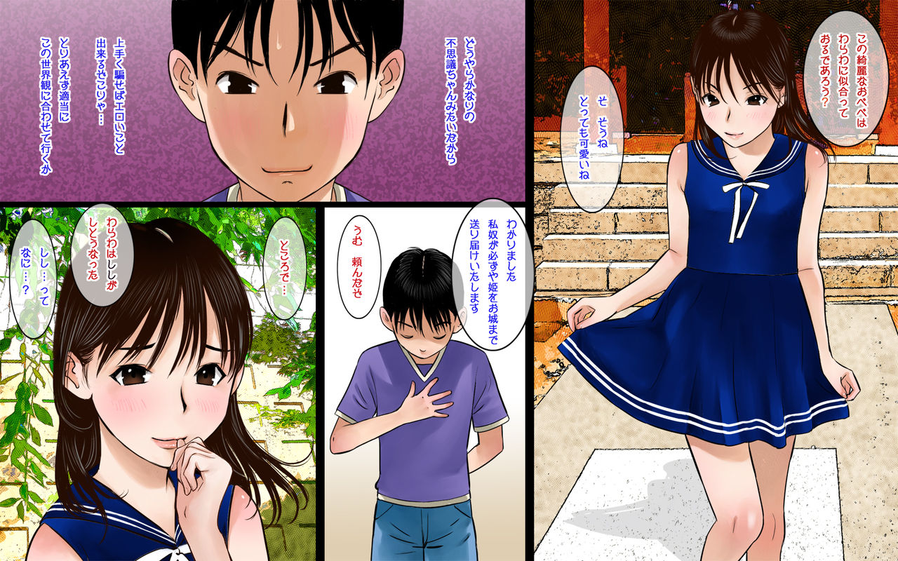 姫さまの蜆 page 6 full