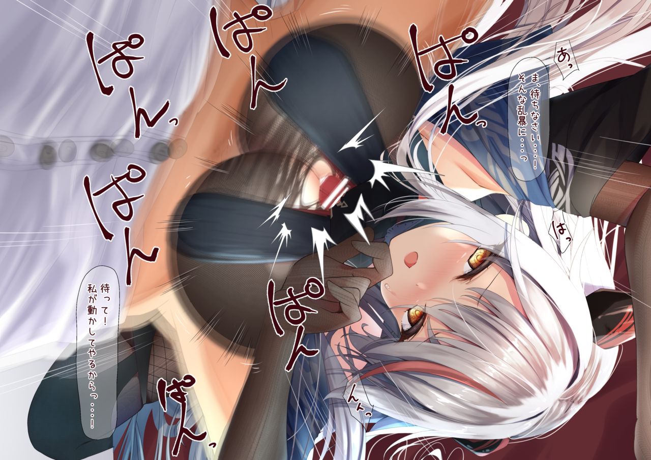 Ägir no Oppai page 3 full