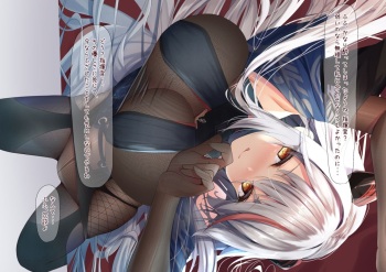 Ägir no Oppai cover