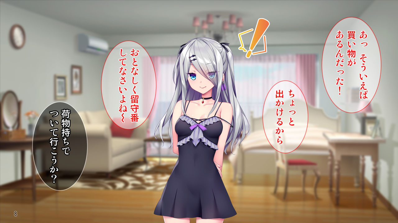 Tsundere Bishojo ni Namahame OK!? Ikoku no Gishiki ga Erosugiru tsu! page 9 full