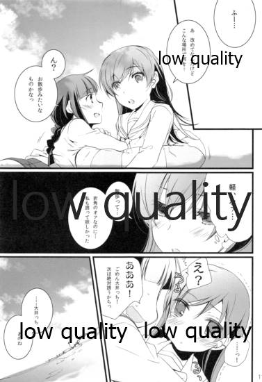 Ooicchi to Kitakami-san o Tsumemashita page 10 full