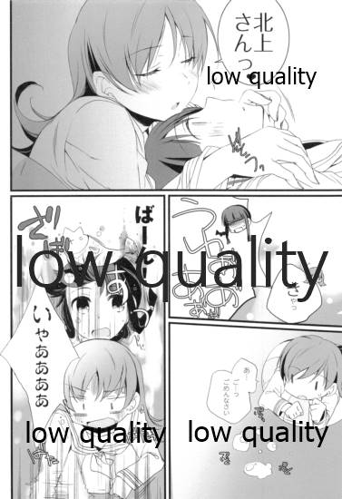Ooicchi to Kitakami-san o Tsumemashita page 9 full