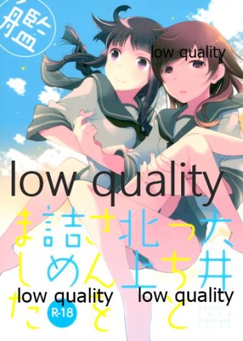 Ooicchi to Kitakami-san o Tsumemashita cover