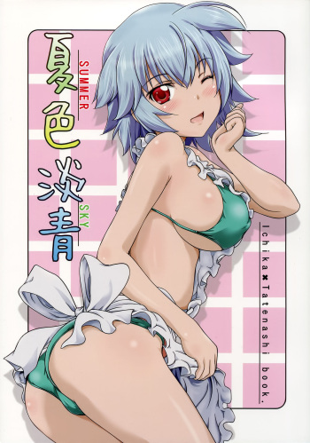 Natsuiro Tansei | Summer Sky cover