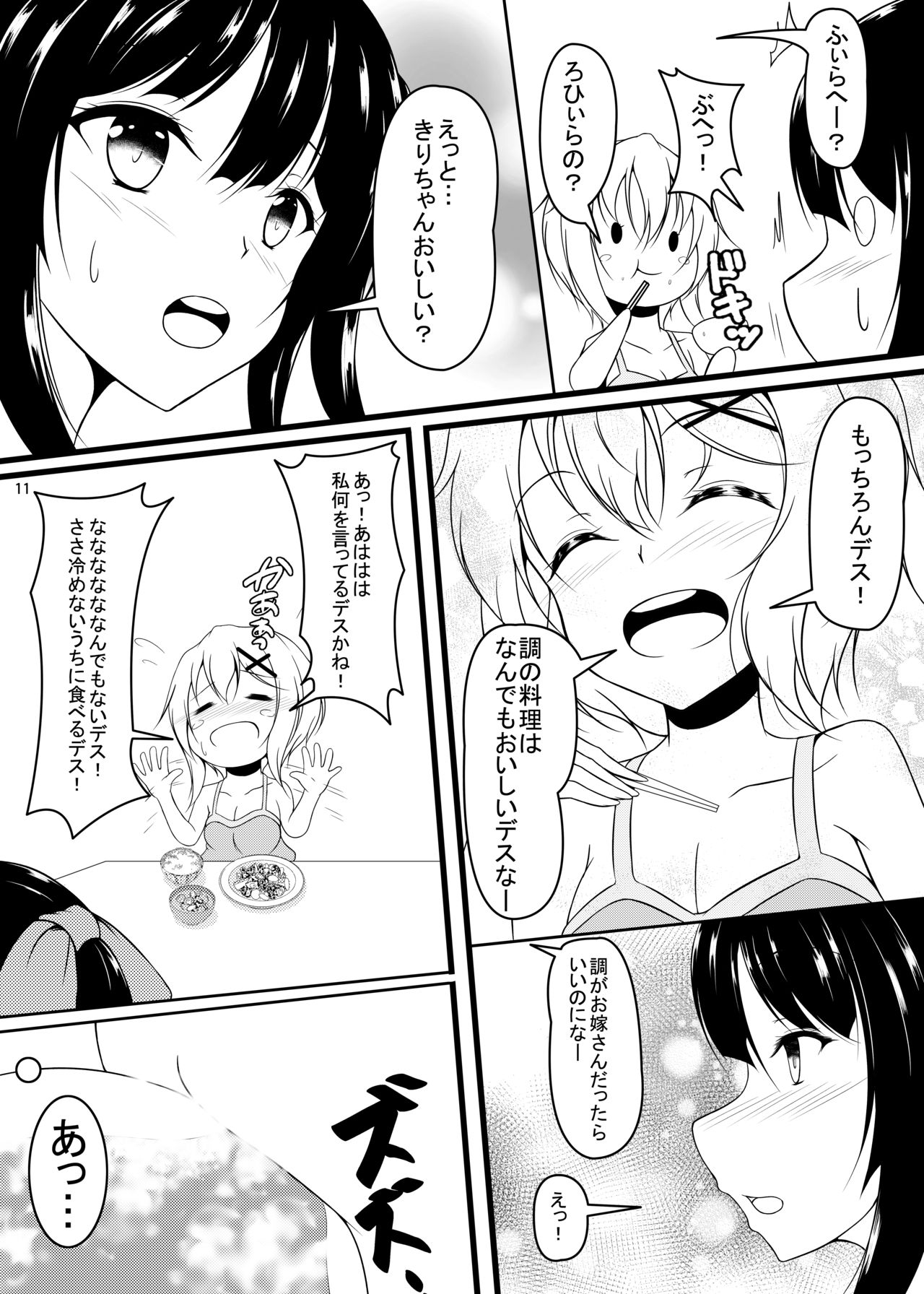 X page 10 full