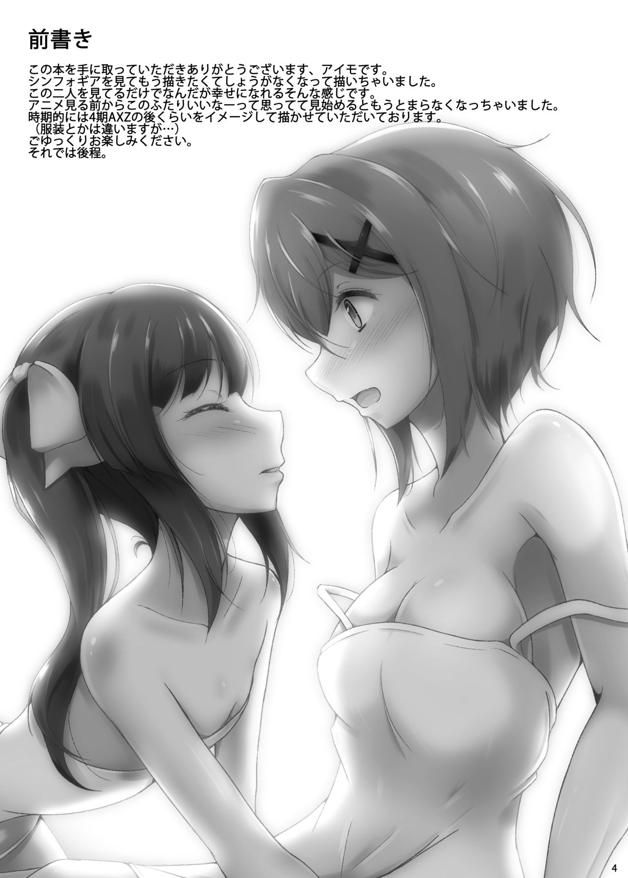 X page 3 full