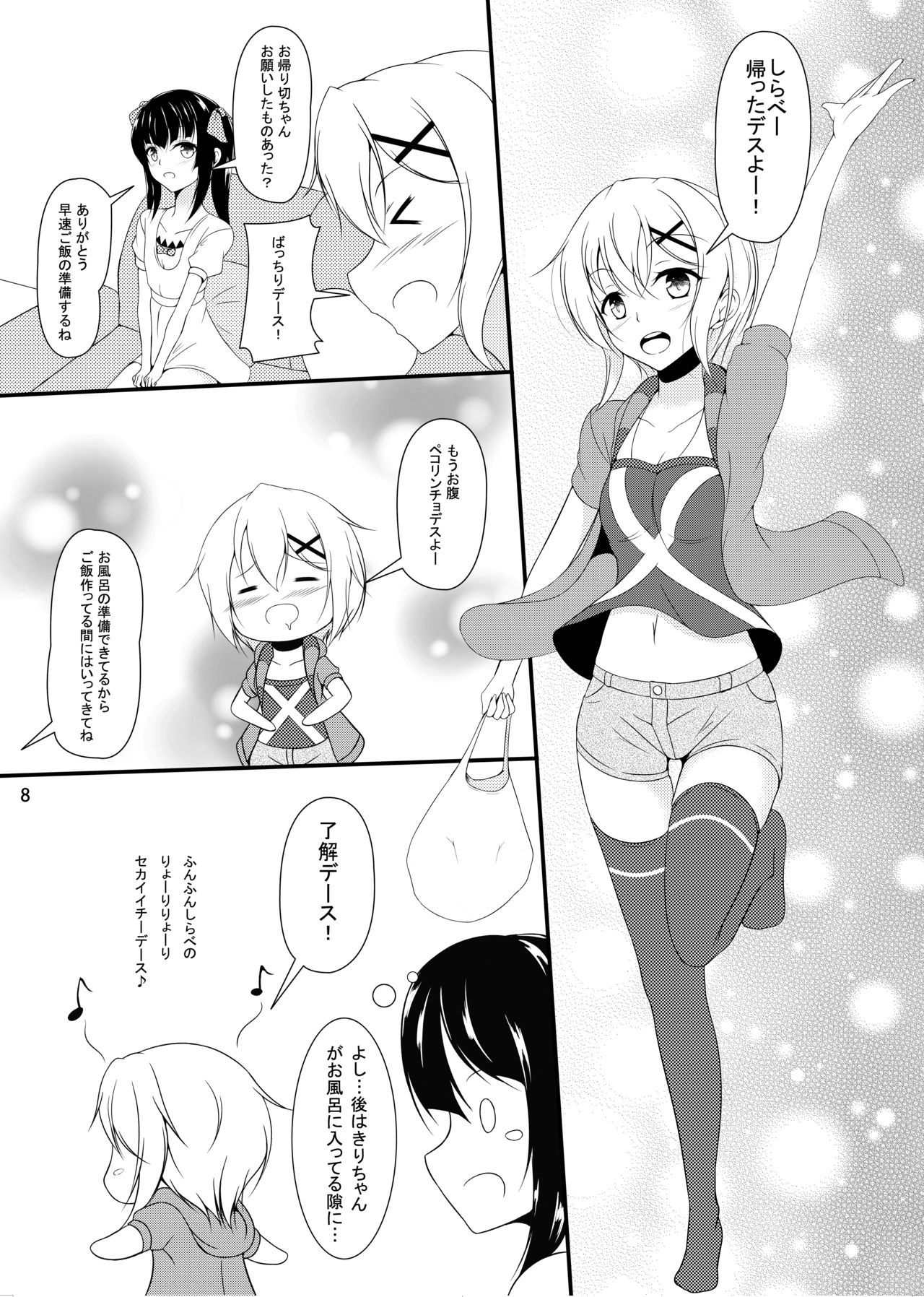 X page 7 full