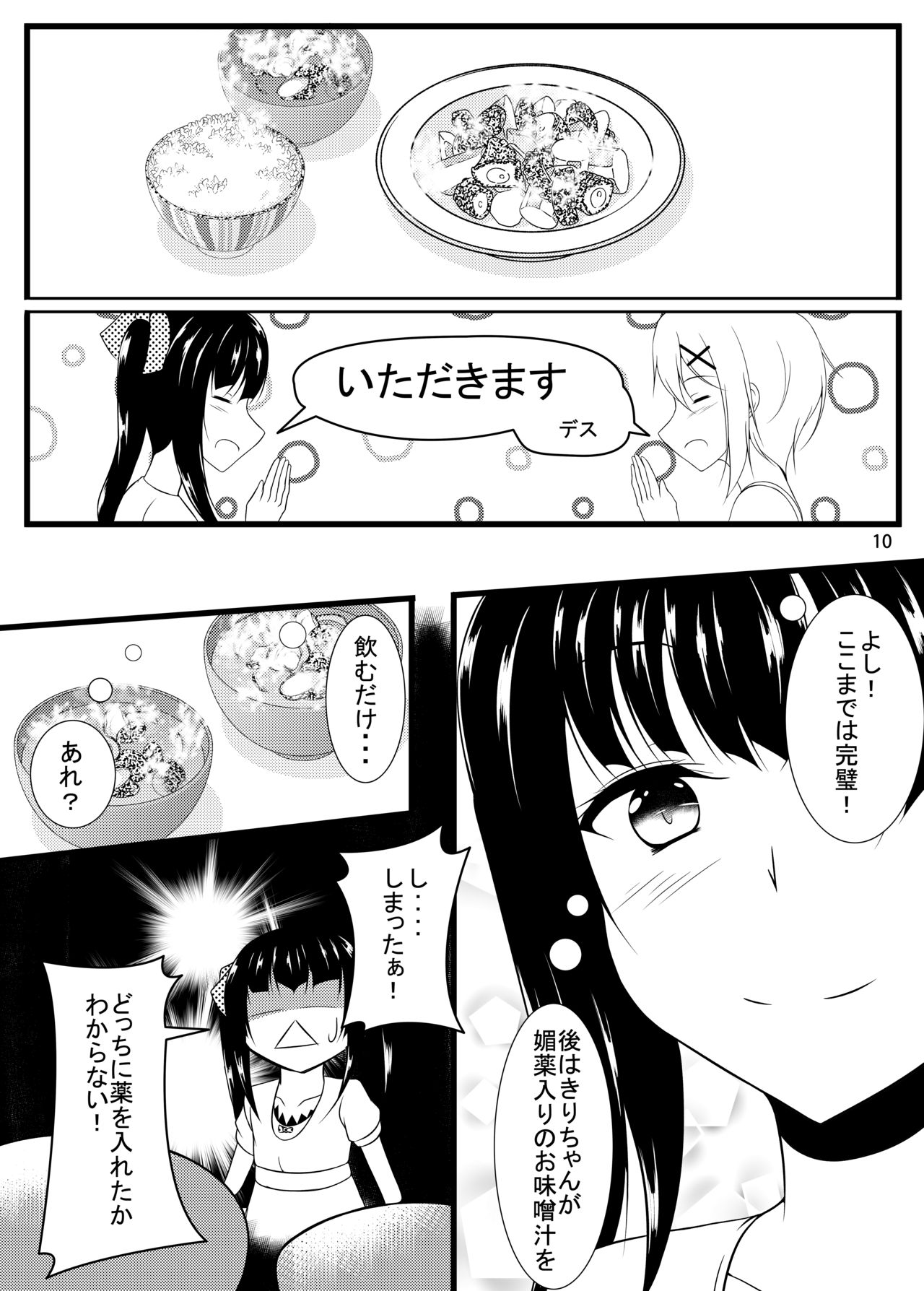 X page 9 full