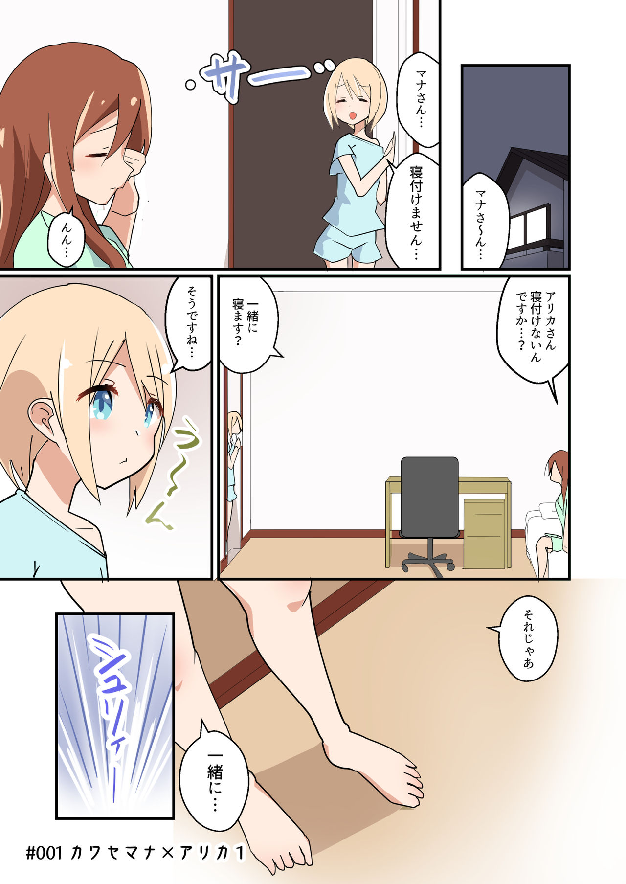 MANA ONLY KNOWS OMNIBUS VOL.1 page 9 full
