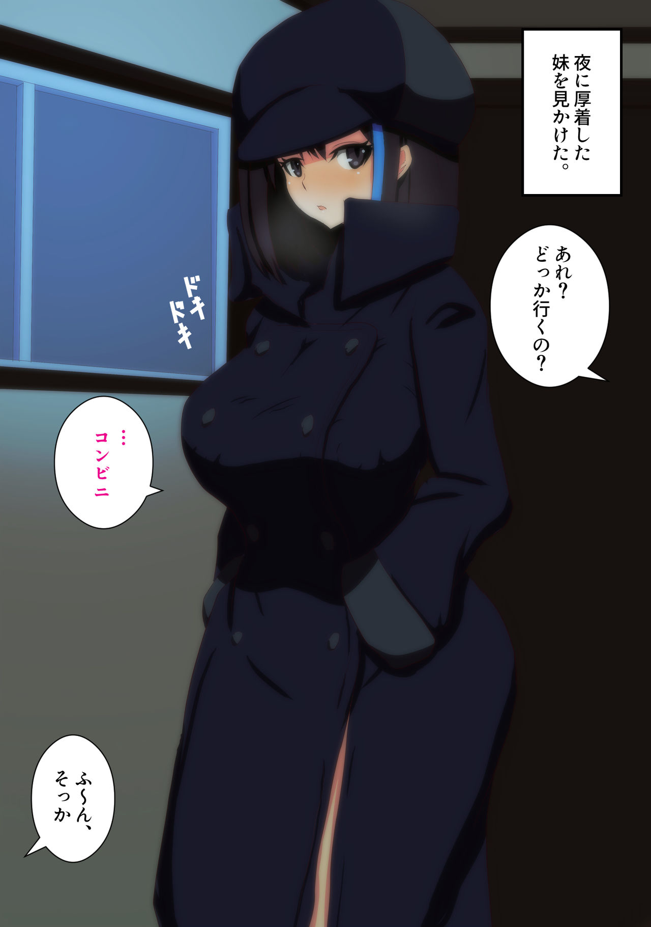 Yoru no Kouen ni Imouto ga Hitori de Dekaketeta page 1 full