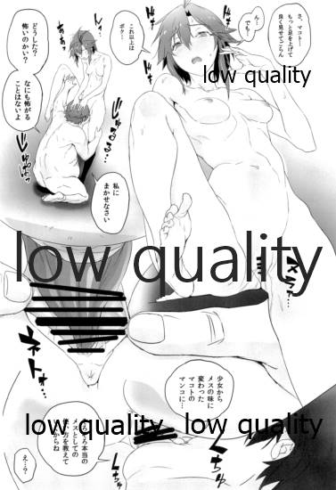 Tsuioku page 10 full