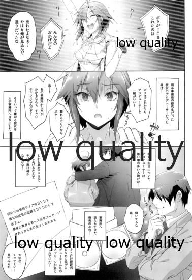 Tsuioku page 2 full