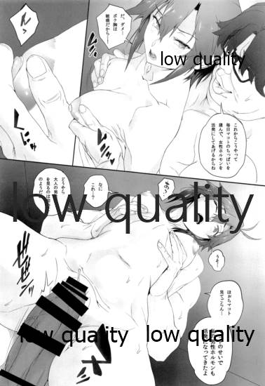 Tsuioku page 4 full